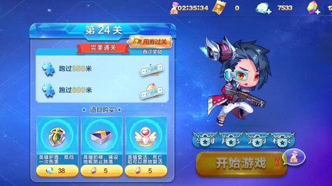 天天酷跑怎么对战经典