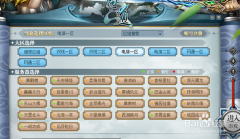 问道手游密码是什么