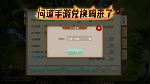 问道手游密码是什么[图1]