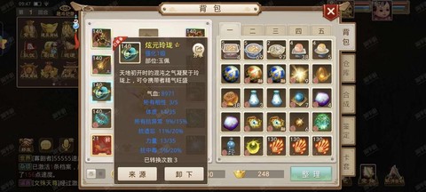 问道手游密码是什么[图2]