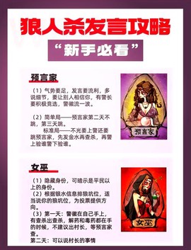 玩狼人杀狼人怎么说话