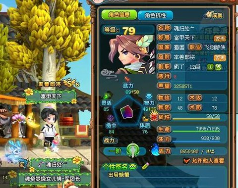 qq三国怎么查询角色[图1]