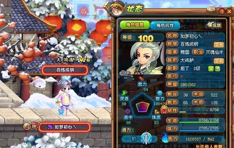 qq三国怎么查询角色[图2]