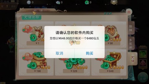 大话西游手游怎么充值[图1]