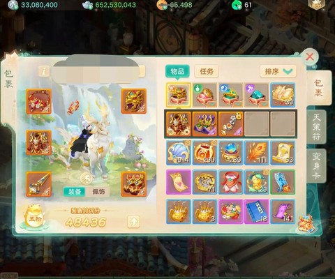 大话西游手游怎么充值[图2]