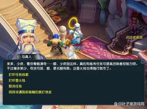 梦幻西游密传是什么[图1]