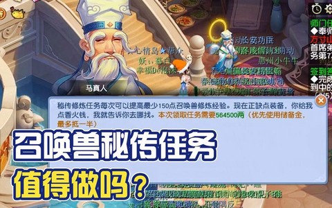 梦幻西游密传是什么[图2]