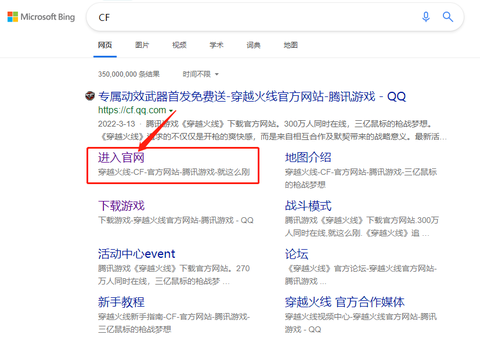 穿越火线tt怎么下载[图1]