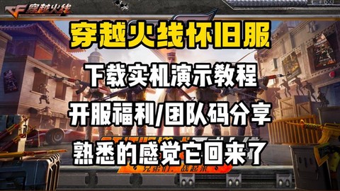 穿越火线tt怎么下载[图2]