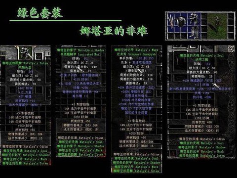 暗黑破坏神怎么扒装备[图2]