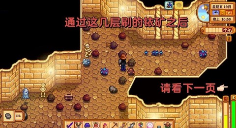 星露谷物语如何铱金