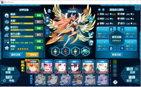 赛尔号2幻灵兽怎么打[图2]