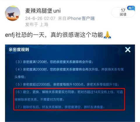 王者荣耀恋人怎么解除[图1]