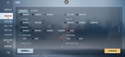 穿越火线fps不稳定怎么办