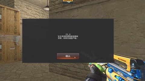 穿越火线fps不稳定怎么办[图2]