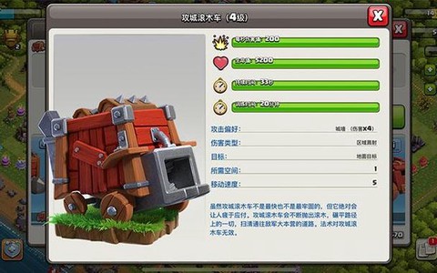 部落冲突伞兵怎么用[图1]