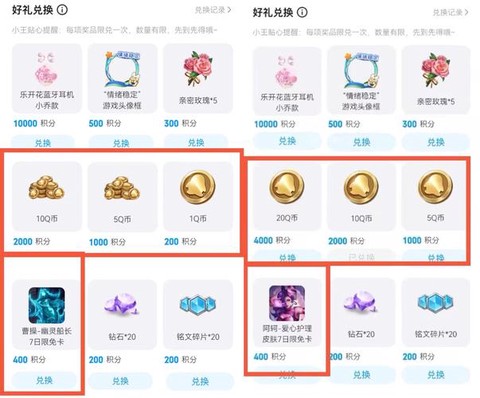 魔域积分可以兑换什么[图2]