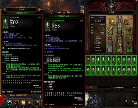 暗黑破坏神3怎么[图1]