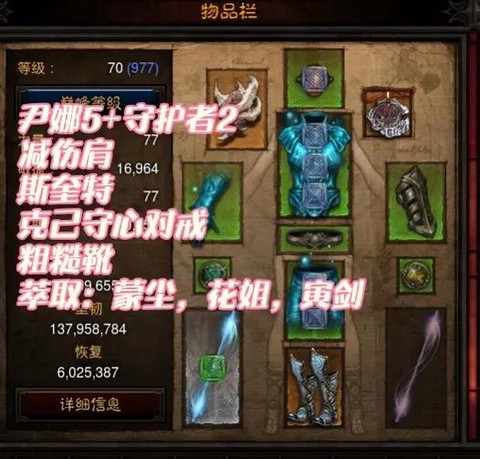 暗黑破坏神3怎么[图2]