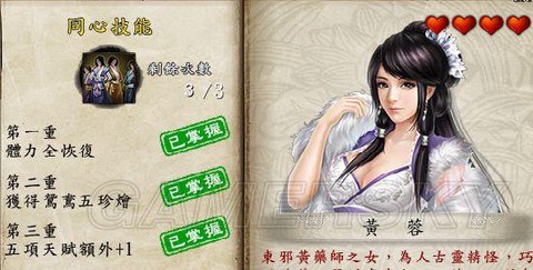 金庸群侠传5怎么吃药