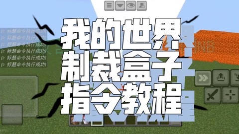 我的世界盒子怎么下[图2]