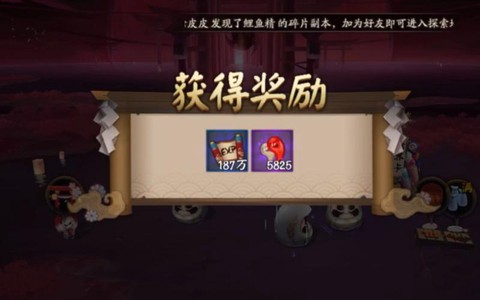 阴阳师如何关闭寄养