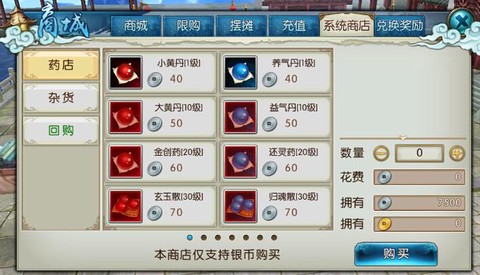 诛仙手游金币怎么出售