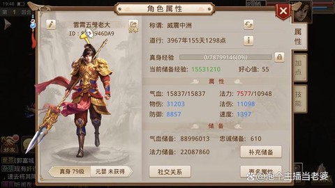 问道手游怎么做绿装[图1]