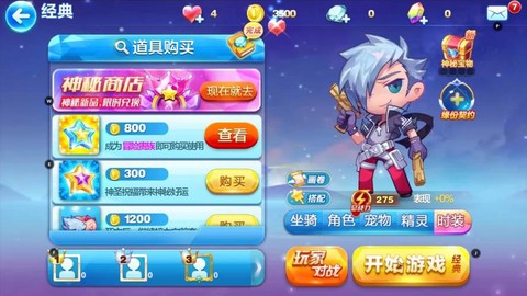 天天酷跑怎么邀请密友