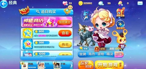 天天酷跑怎么邀请密友[图1]