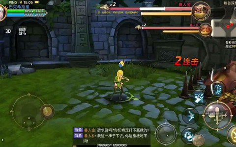 龙之谷手游怎么倒龙币