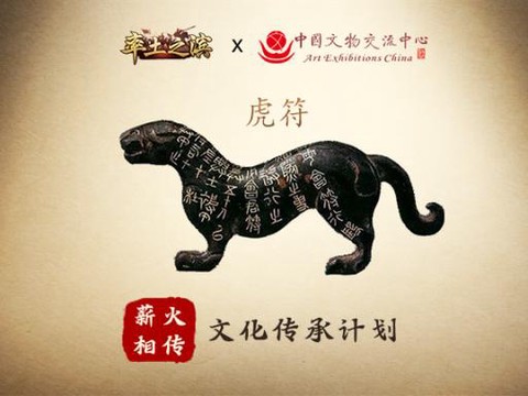 率土之滨虎符如何获得