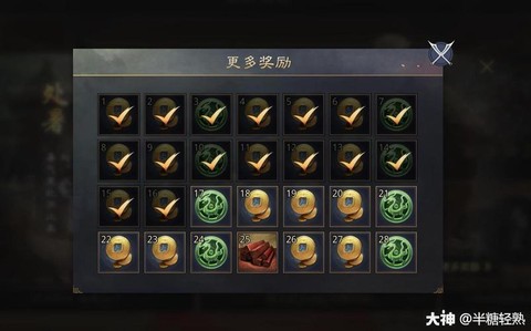 率土之滨虎符如何获得[图2]