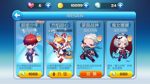 天天酷跑护士怎么获得