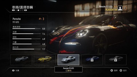 极品飞车18怎么存档[图1]