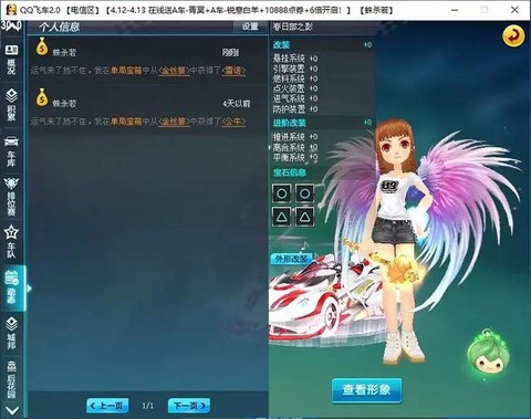 qq飞车雷诺永久怎么得