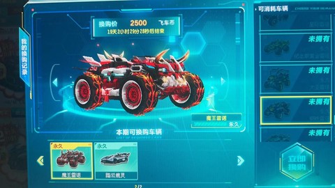 qq飞车雷诺永久怎么得[图2]