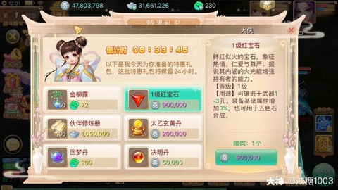 大话西游手游怎么登陆