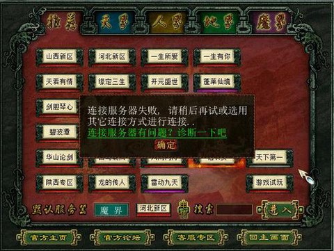 大话西游手游怎么登陆[图2]