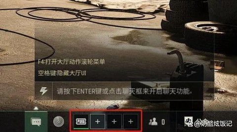 绝地求生组队怎么吃鸡