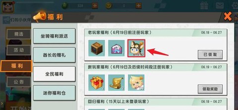 迷你世界的鞍怎么获得