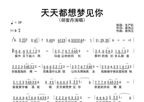 天天酷跑唱的什么歌词[图1]