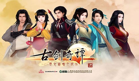 古剑奇谭是什么朝代