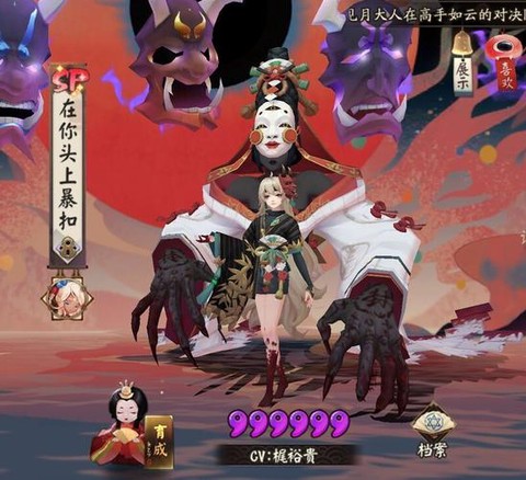 阴阳师萌新什么意思[图1]