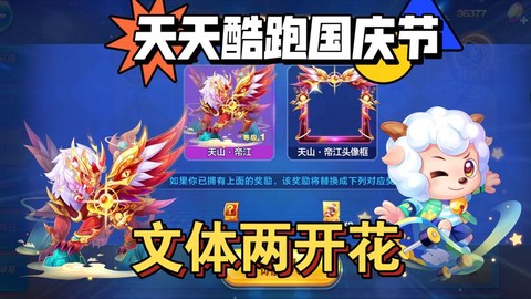 天天酷跑如何赚1000