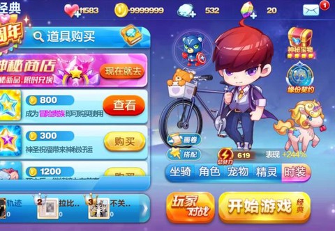 天天酷跑如何赚1000[图2]