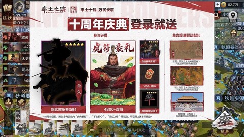 率土之滨有什么活动[图2]