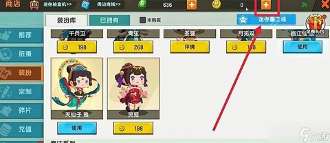 迷你世界如何弄迷你币