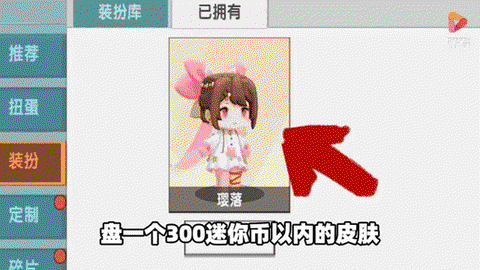 迷你世界如何弄迷你币[图2]