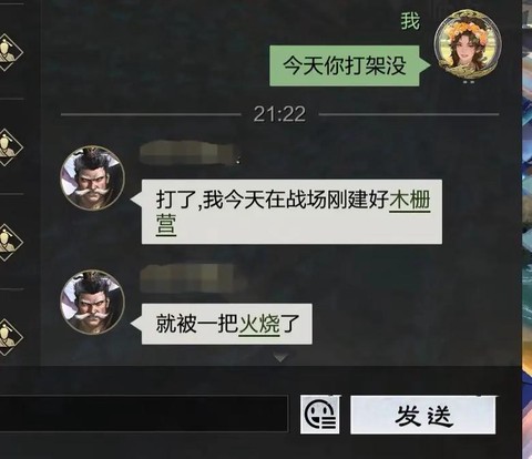 率土之滨大火是什么[图1]